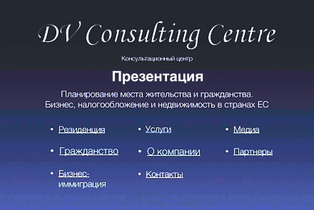 DV Consulting Centre